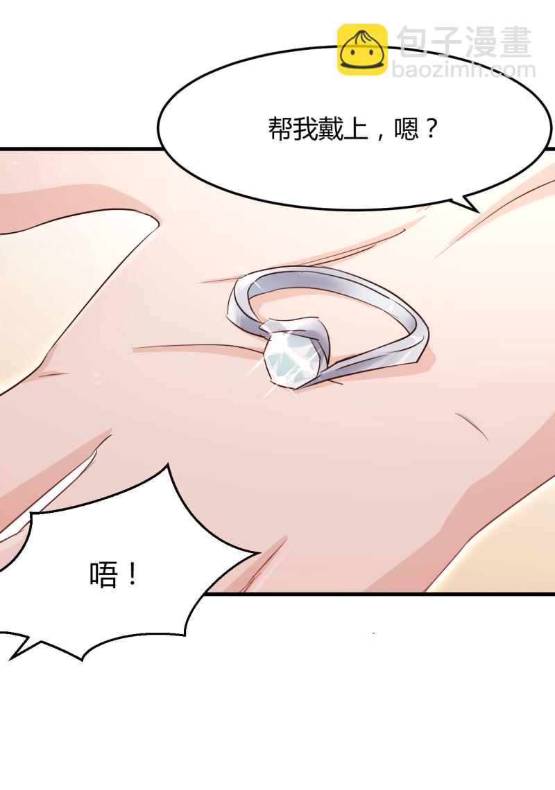 暖婚100分：總裁輕點寵 - 第61話 求婚戒指 - 5