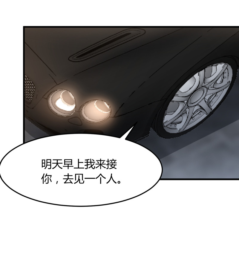 暖婚100分：總裁輕點寵 - 第61話 求婚戒指 - 4