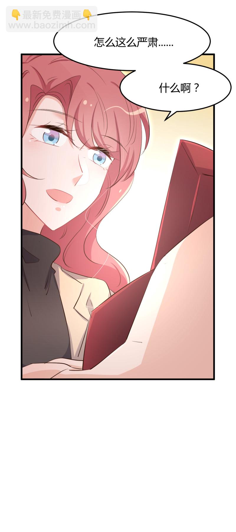 暖婚100分：總裁輕點寵 - 第61話 求婚戒指 - 2