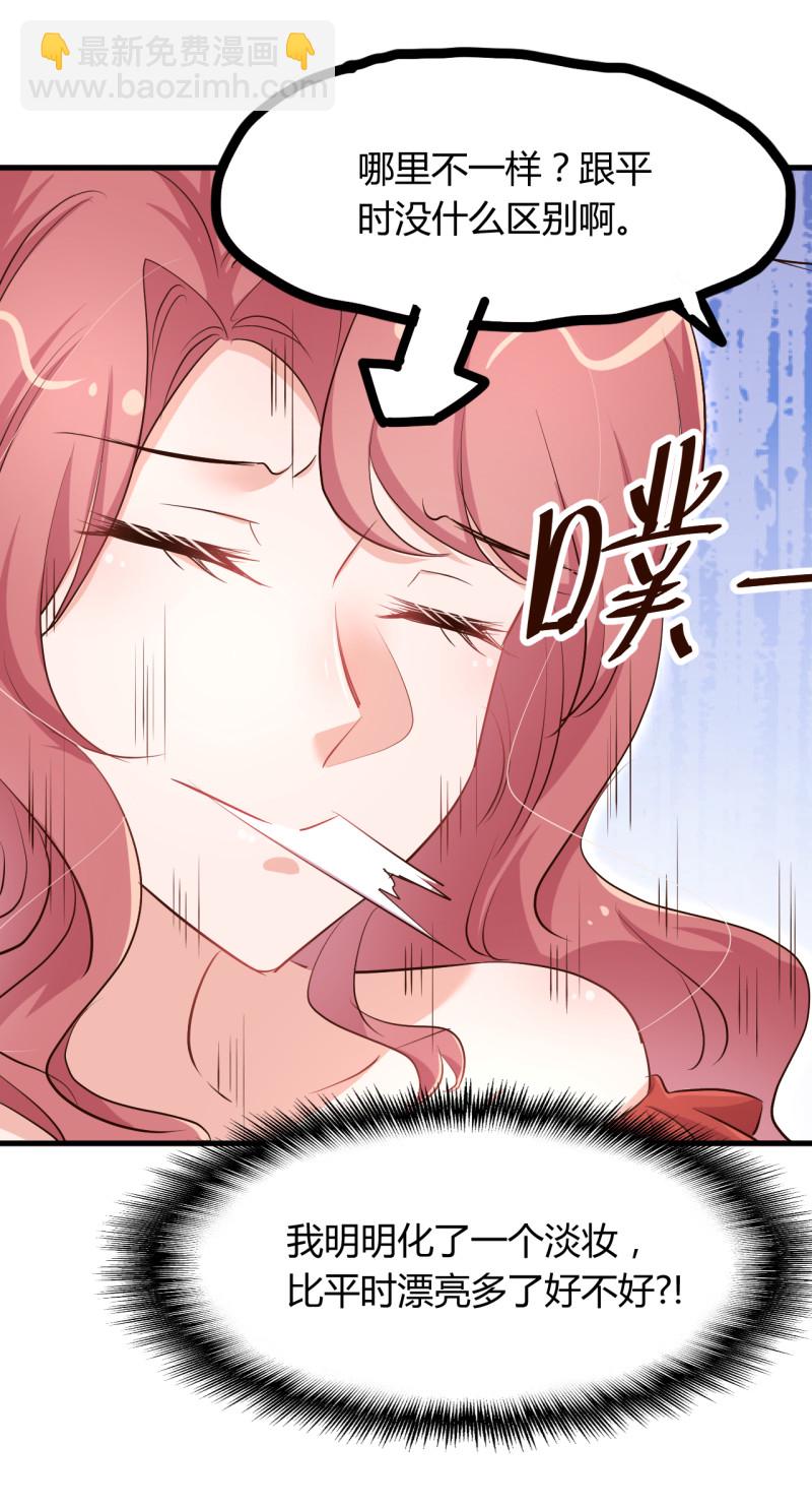 暖婚100分：總裁輕點寵 - 第63話 綠茶b請求出戰！ - 4