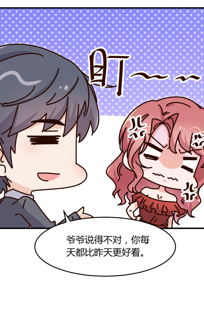 暖婚100分：總裁輕點寵 - 第63話 綠茶b請求出戰！ - 1