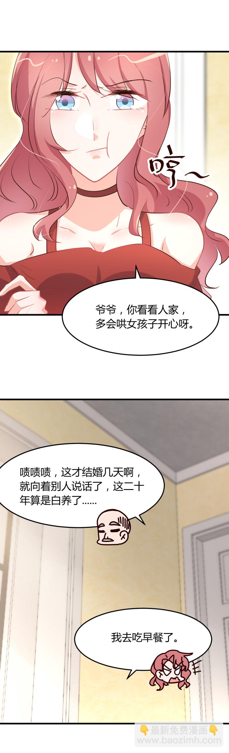 暖婚100分：總裁輕點寵 - 第63話 綠茶b請求出戰！ - 2