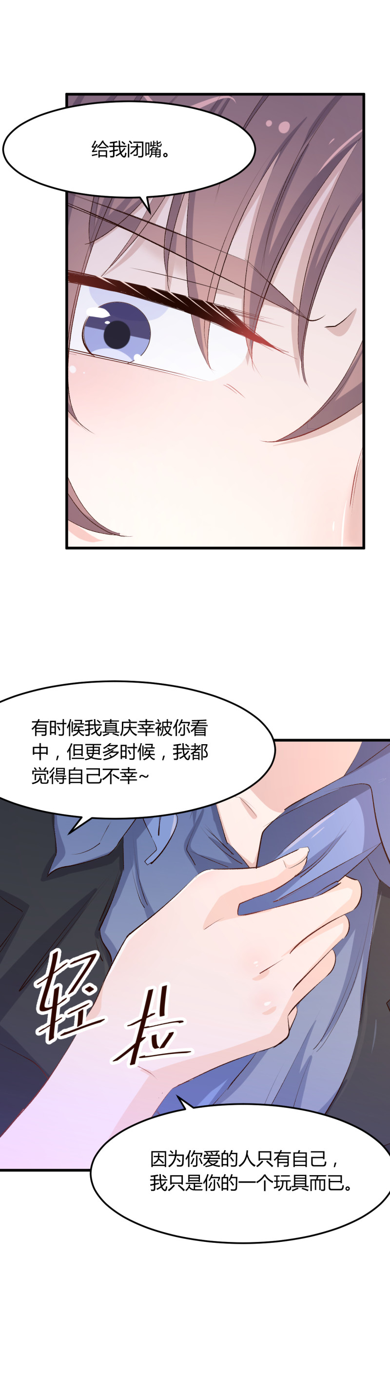 暖婚100分：總裁輕點寵 - 第63話 綠茶b請求出戰！ - 3