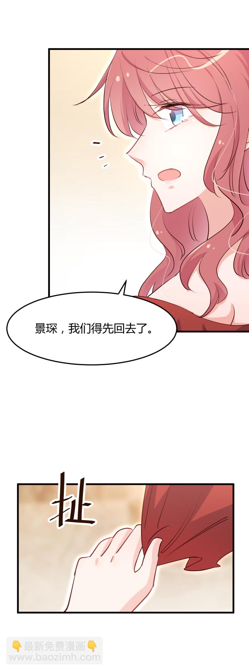 暖婚100分：總裁輕點寵 - 第65話 布桐有兒子了？！ - 2