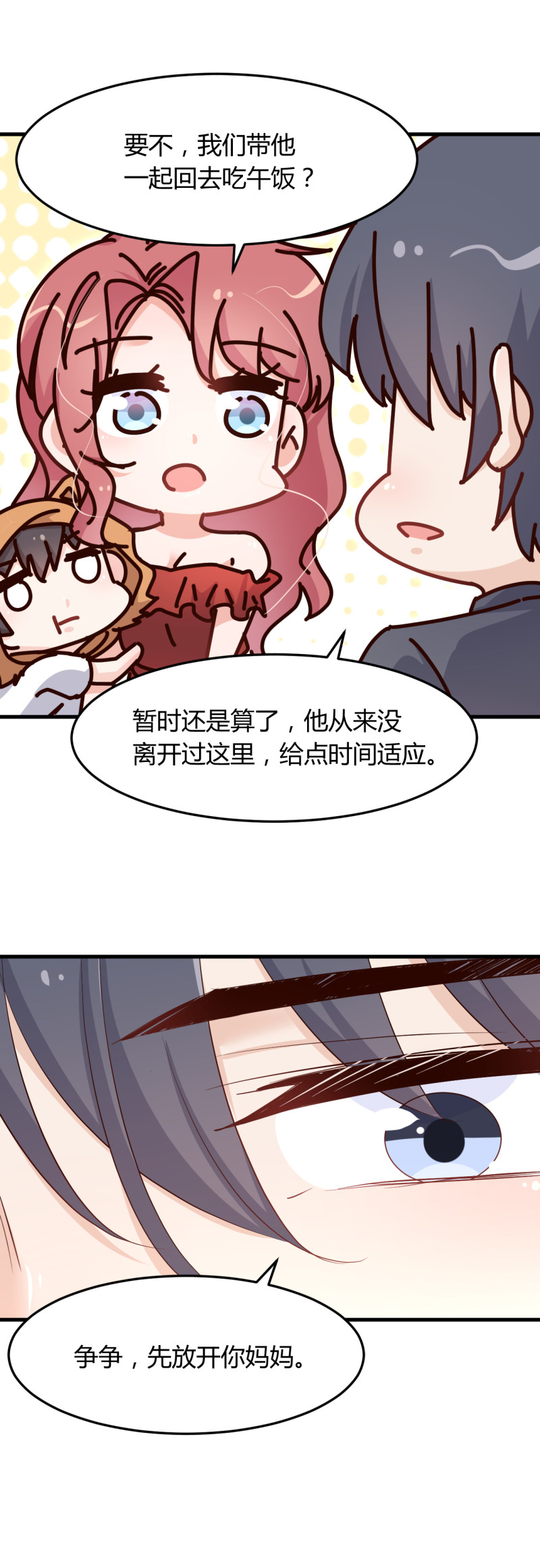 暖婚100分：總裁輕點寵 - 第65話 布桐有兒子了？！ - 3