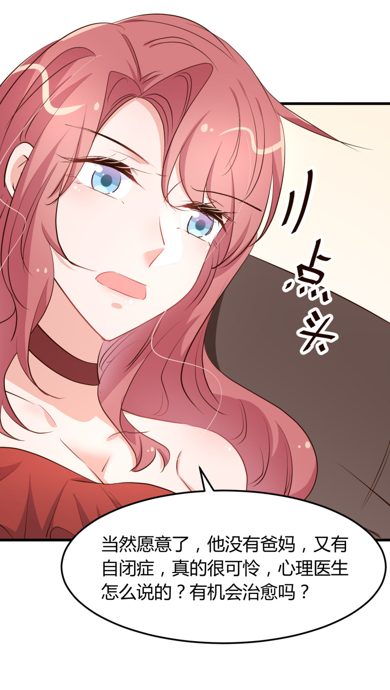 暖婚100分：總裁輕點寵 - 第65話 布桐有兒子了？！ - 2