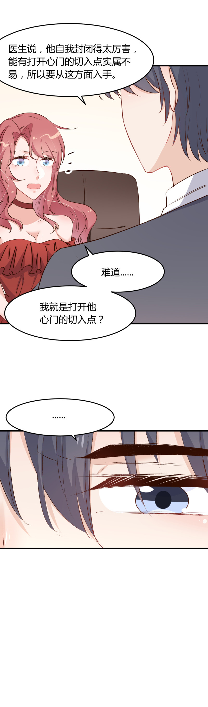 暖婚100分：總裁輕點寵 - 第65話 布桐有兒子了？！ - 3