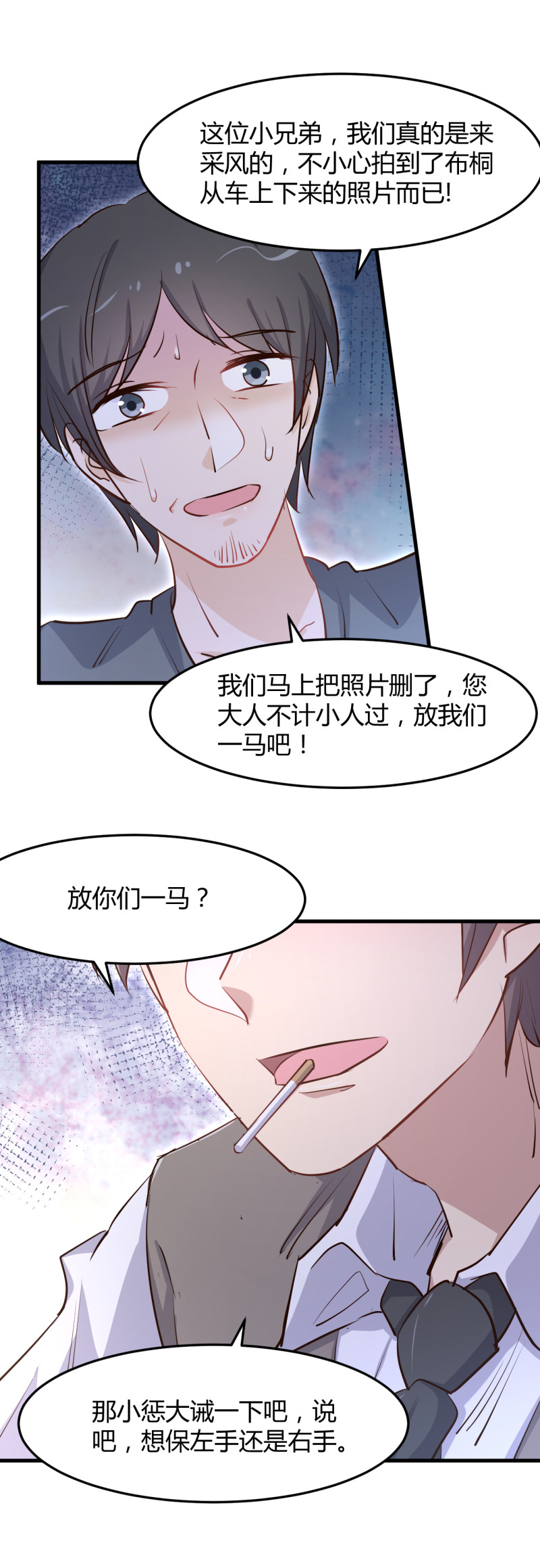 暖婚100分：總裁輕點寵 - 第67話 嫁給愛情... - 3