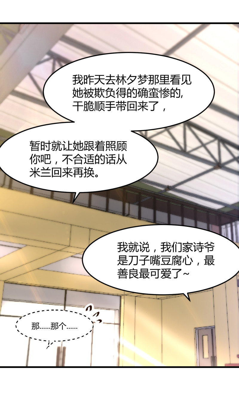 暖婚100分：總裁輕點寵 - 第69話 照顧好爭爭 我走了 - 3