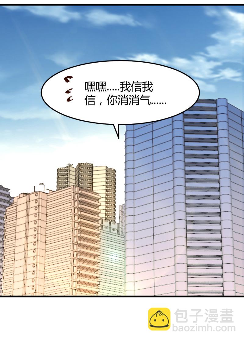 暖婚100分：總裁輕點寵 - 第69話 照顧好爭爭 我走了 - 3