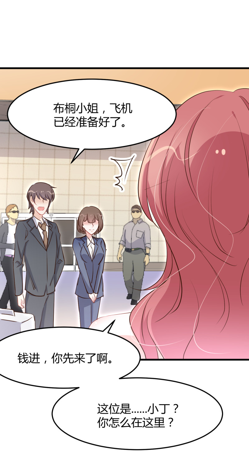 暖婚100分：總裁輕點寵 - 第69話 照顧好爭爭 我走了 - 1