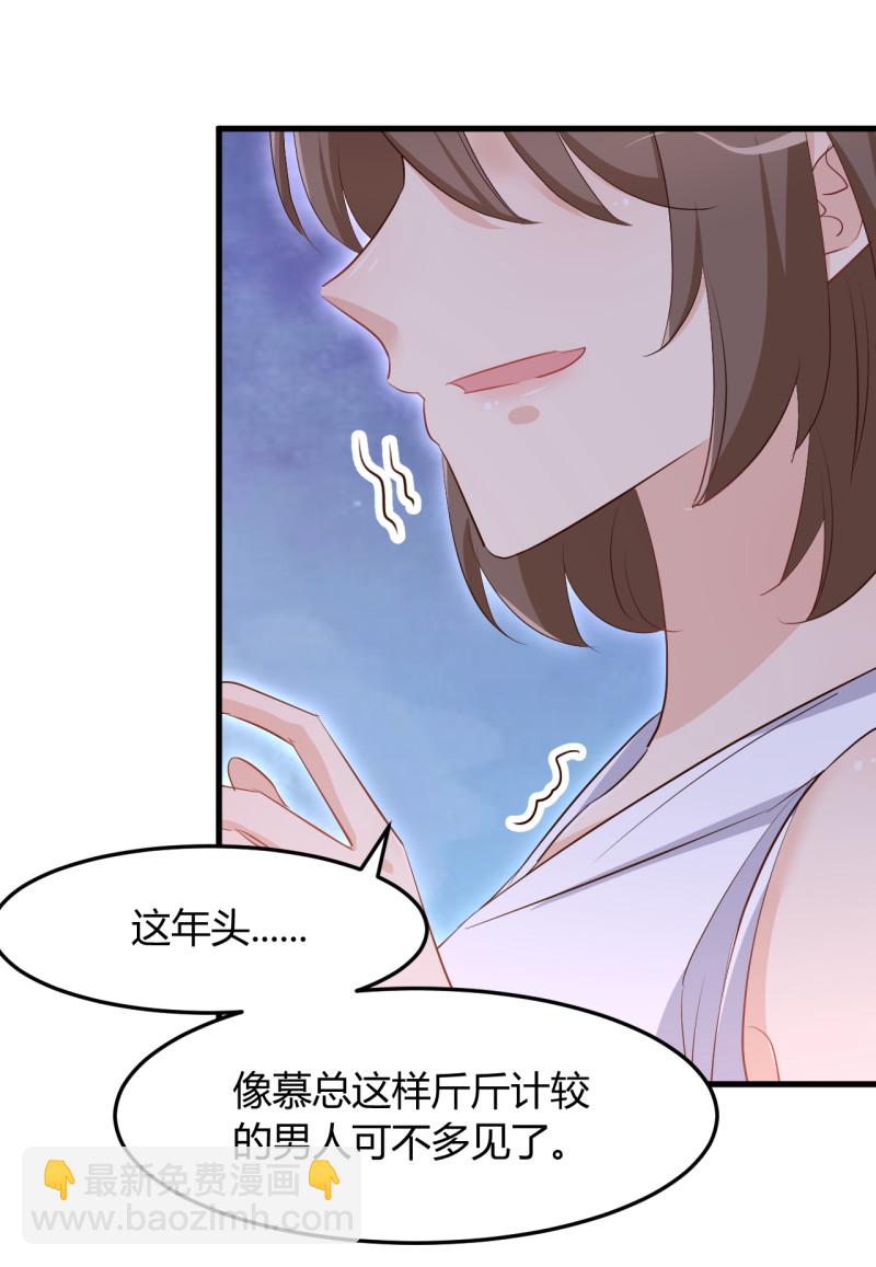 第73话 你居然....打我？！-第79话