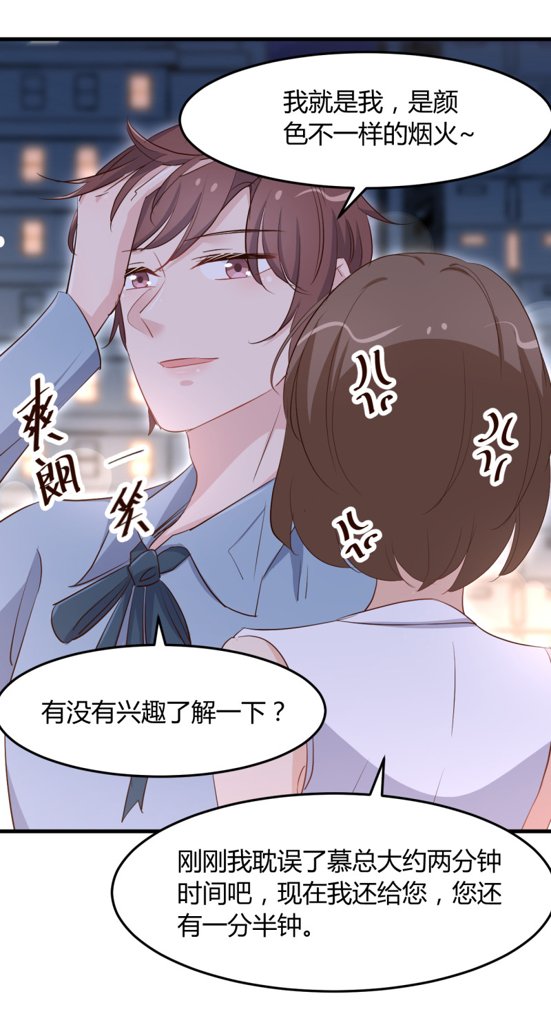 第73话 你居然....打我？！-第79话