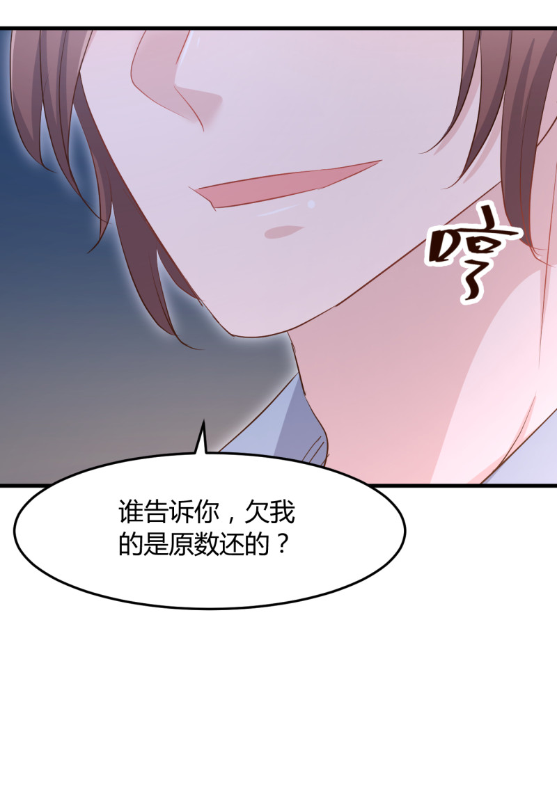 第73话 你居然....打我？！-第79话