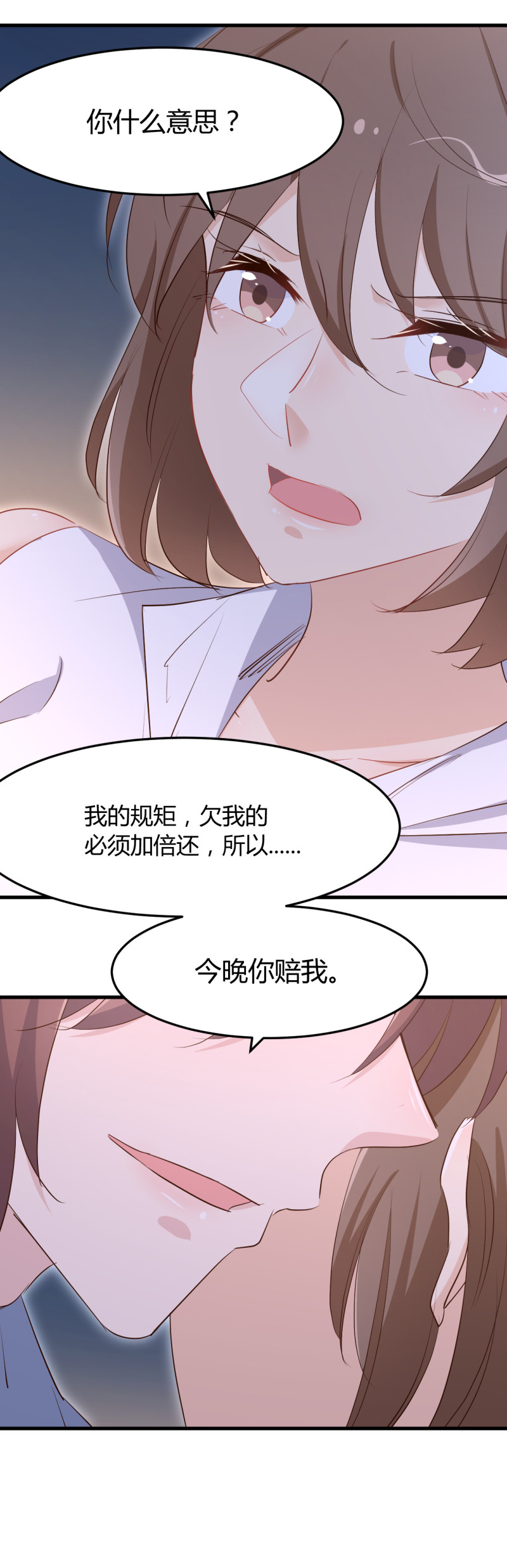 第73话 你居然....打我？！-第79话