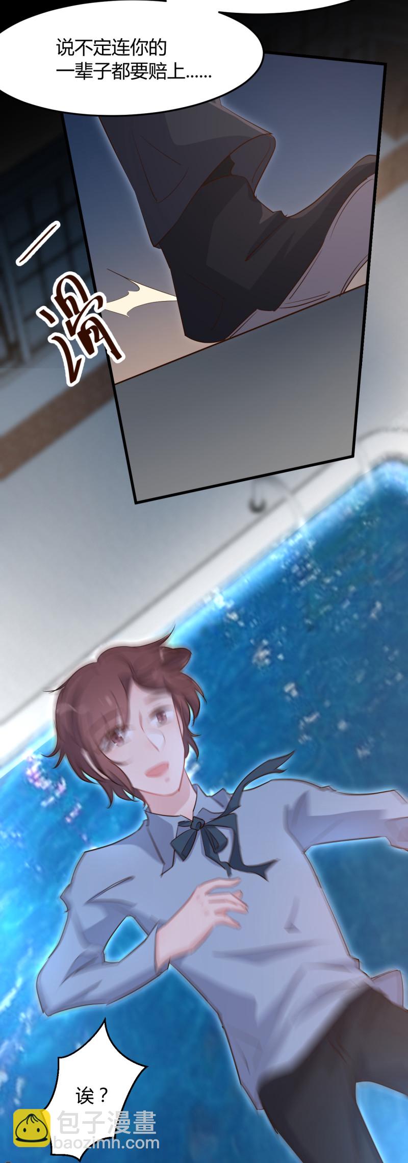 第73话 你居然....打我？！-第79话