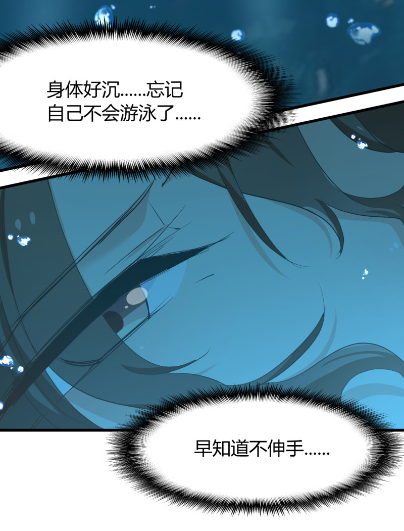 第73话 你居然....打我？！-第79话