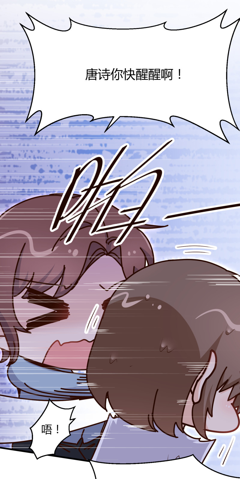 第73话 你居然....打我？！-第79话