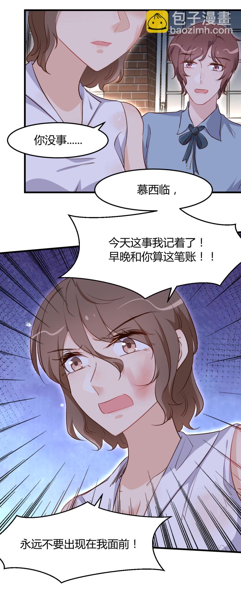 第73话 你居然....打我？！-第79话