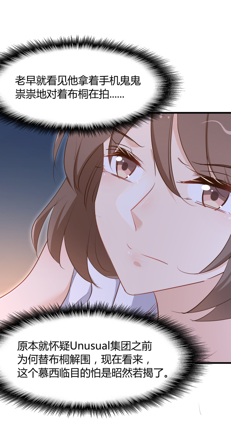 第73话 你居然....打我？！-第79话