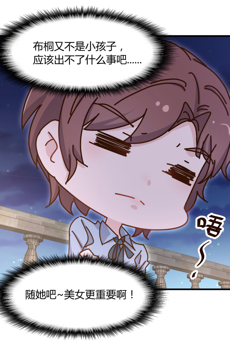 第73话 你居然....打我？！-第79话