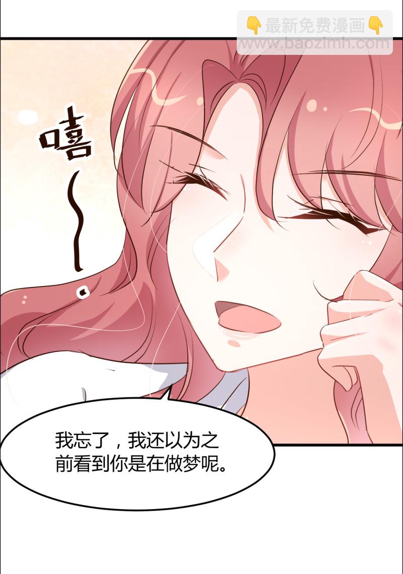 暖婚100分：總裁輕點寵 - 第75話 我想我太太了 - 3