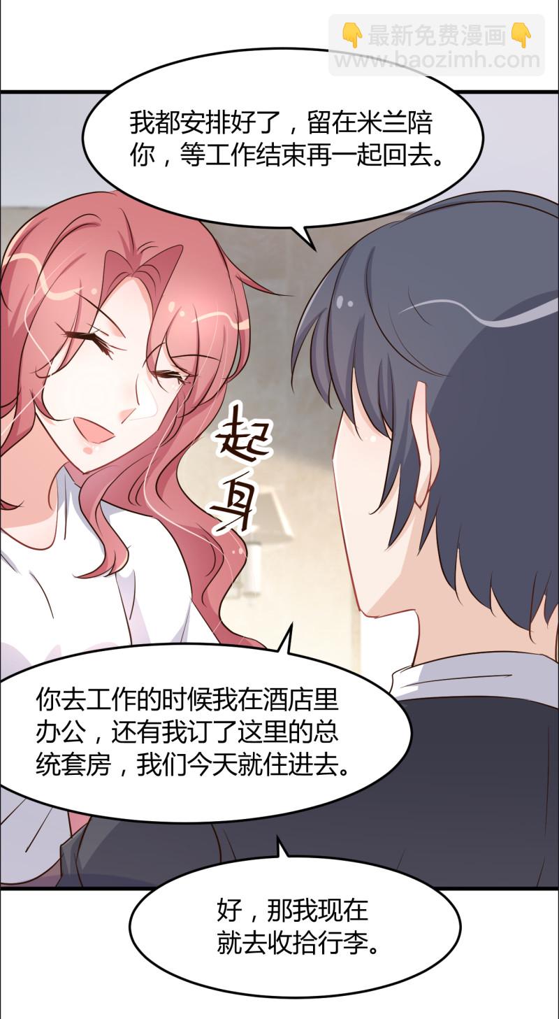 暖婚100分：總裁輕點寵 - 第75話 我想我太太了 - 2