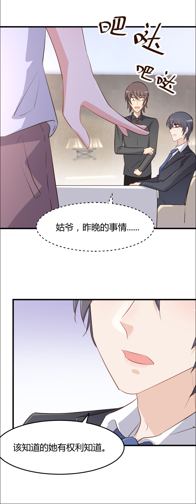 暖婚100分：總裁輕點寵 - 第75話 我想我太太了 - 3