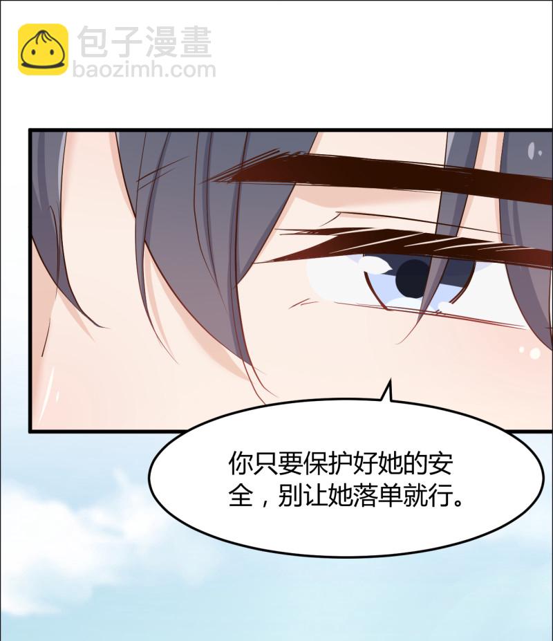 暖婚100分：總裁輕點寵 - 第75話 我想我太太了 - 4