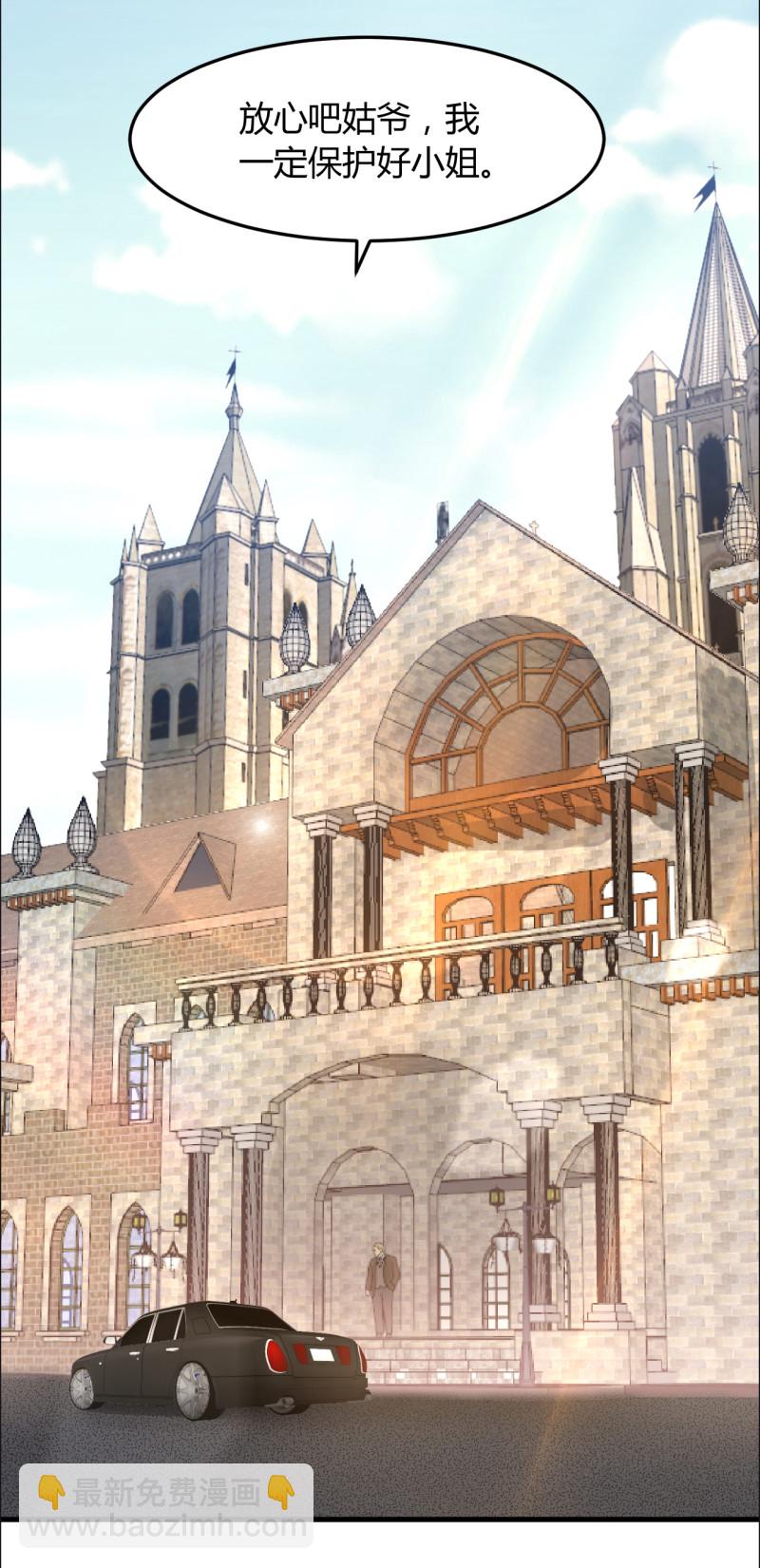 暖婚100分：總裁輕點寵 - 第75話 我想我太太了 - 5