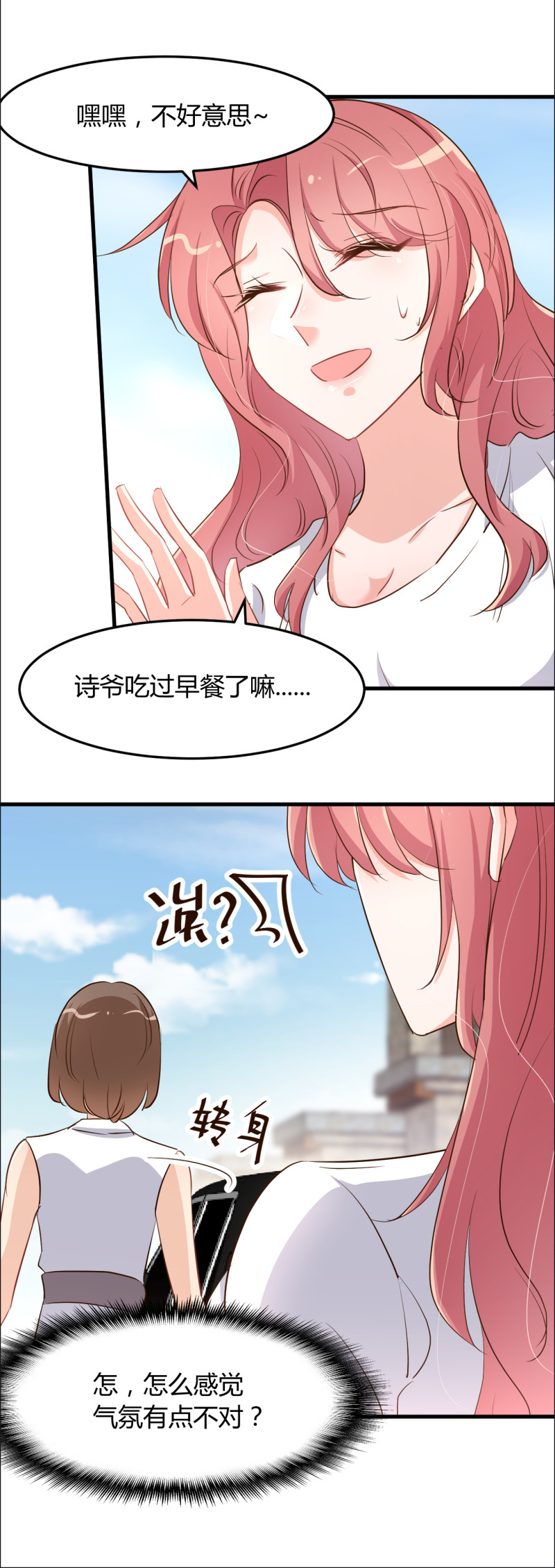 暖婚100分：總裁輕點寵 - 第75話 我想我太太了 - 2