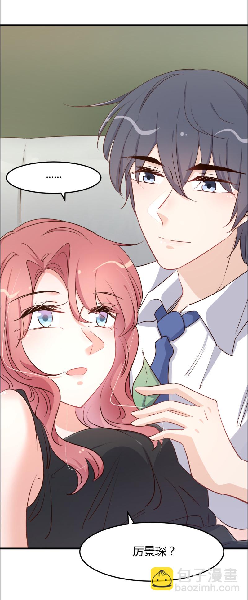 暖婚100分：總裁輕點寵 - 第75話 我想我太太了 - 3