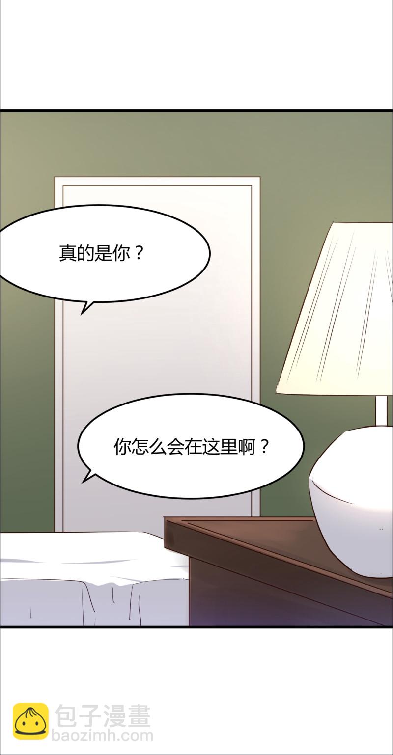 暖婚100分：總裁輕點寵 - 第75話 我想我太太了 - 4