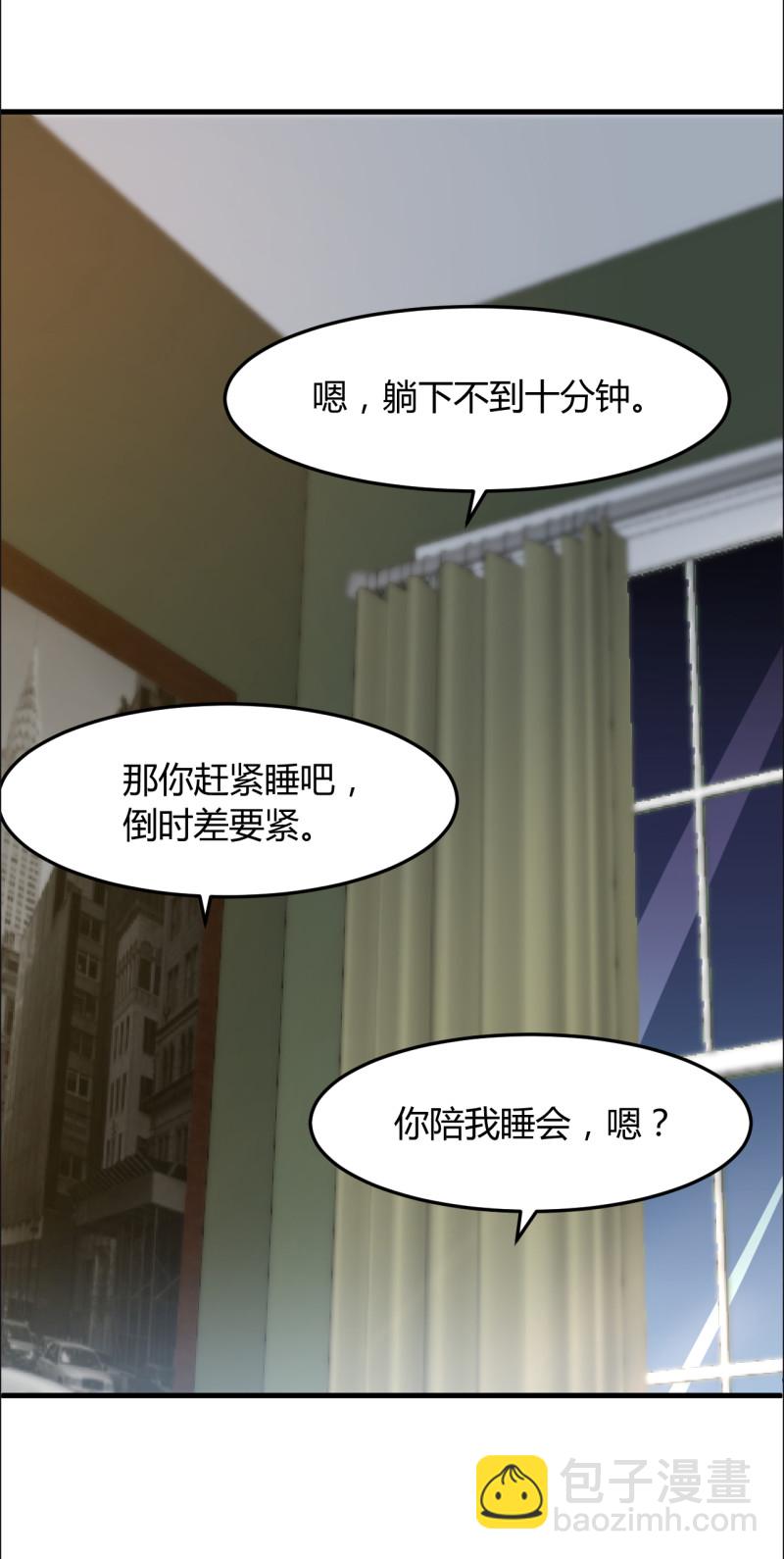 暖婚100分：總裁輕點寵 - 第75話 我想我太太了 - 2