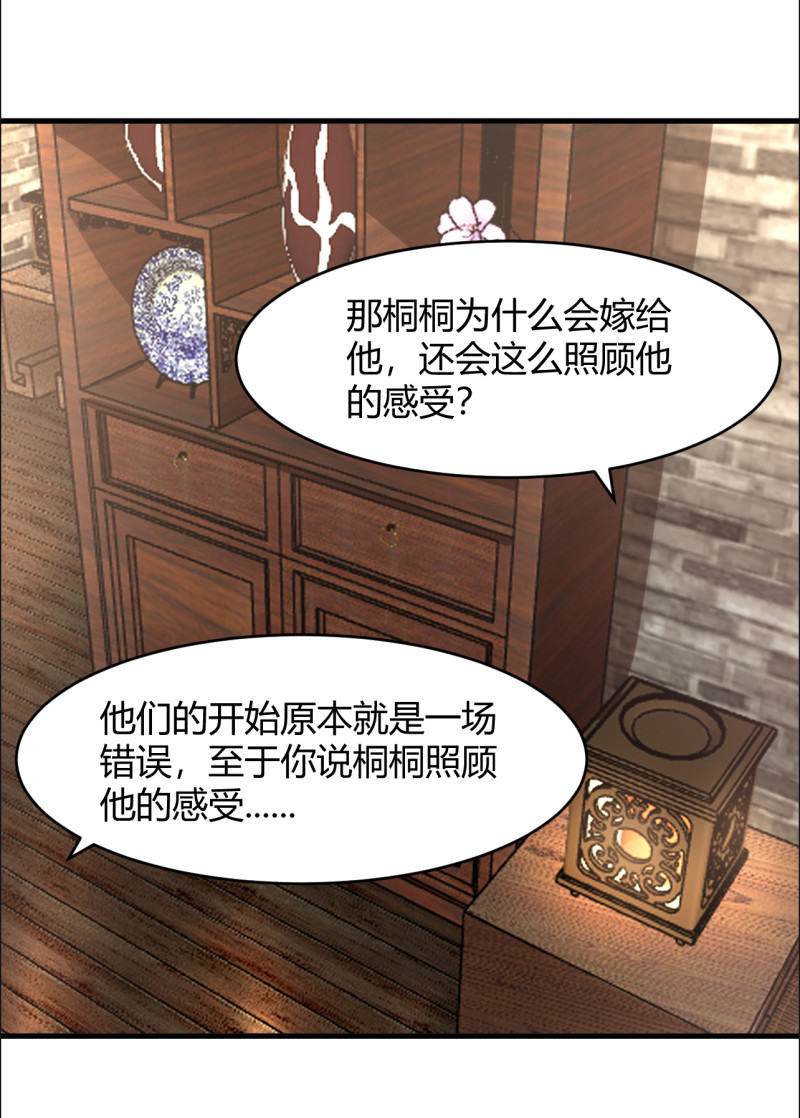 暖婚100分：總裁輕點寵 - 第77話 你給她下的藥 - 2