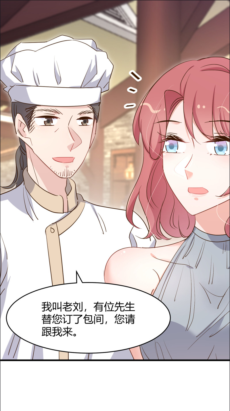 暖婚100分：總裁輕點寵 - 第77話 你給她下的藥 - 3