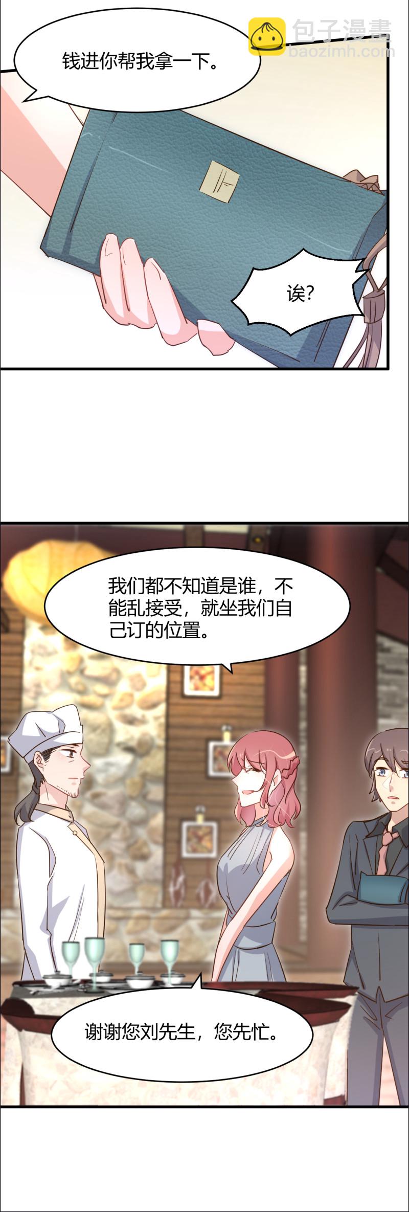 暖婚100分：總裁輕點寵 - 第77話 你給她下的藥 - 1