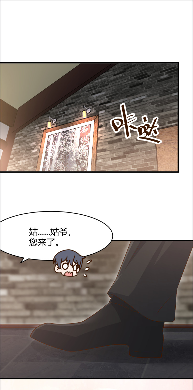 暖婚100分：總裁輕點寵 - 第79話  強調丈夫名分！ - 1