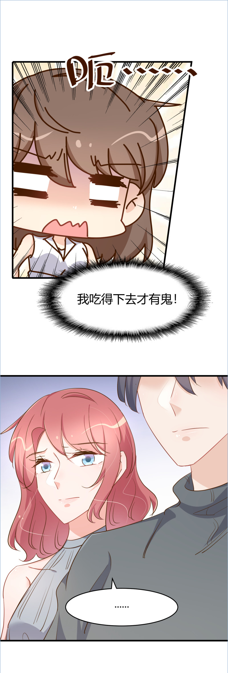 暖婚100分：總裁輕點寵 - 第79話  強調丈夫名分！ - 3