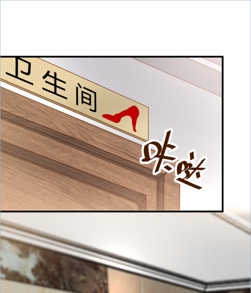 暖婚100分：總裁輕點寵 - 第79話  強調丈夫名分！ - 1