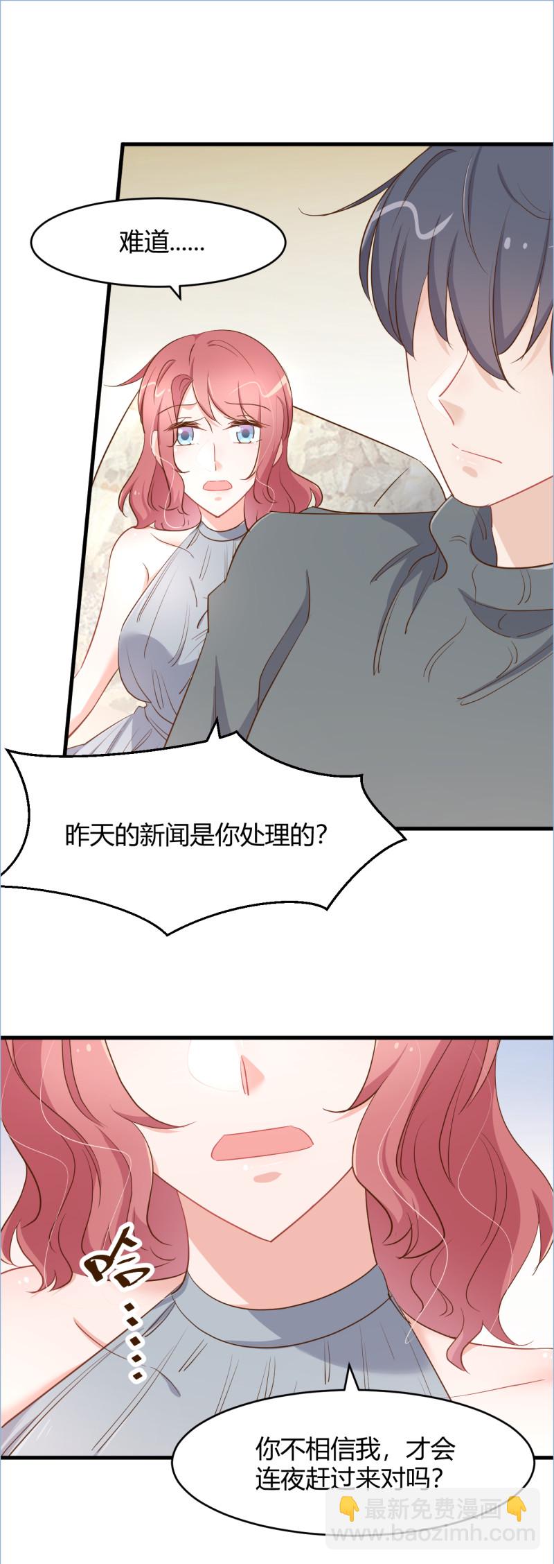 暖婚100分：總裁輕點寵 - 第79話  強調丈夫名分！ - 4