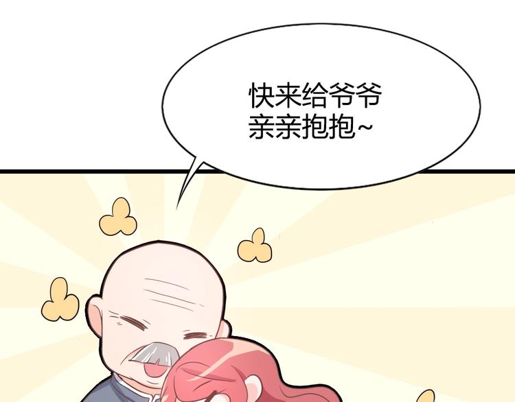 暖婚100分：總裁輕點寵 - 第09話 打是親 罵是愛？(1/2) - 1