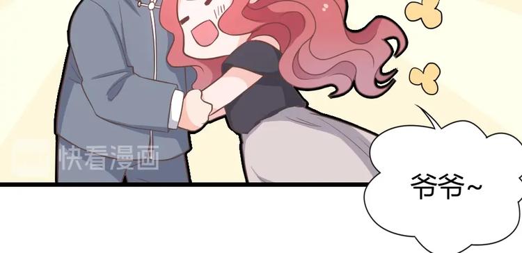 暖婚100分：總裁輕點寵 - 第09話 打是親 罵是愛？(1/2) - 2