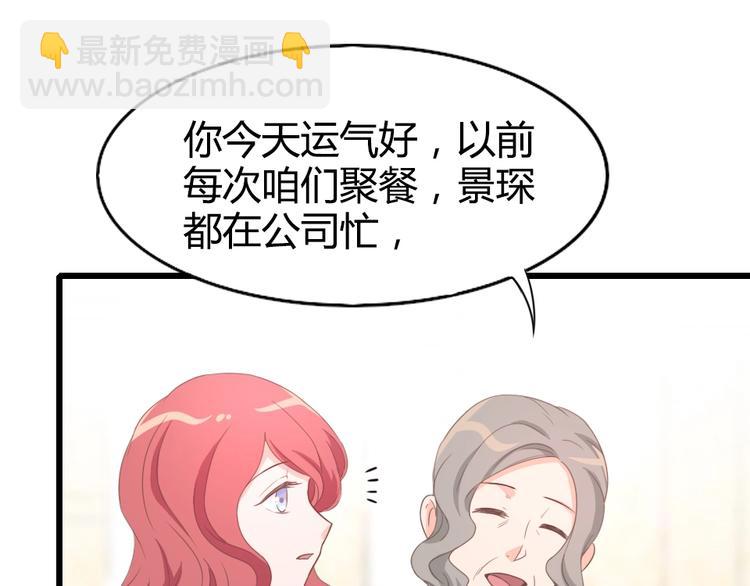 暖婚100分：總裁輕點寵 - 第09話 打是親 罵是愛？(1/2) - 1