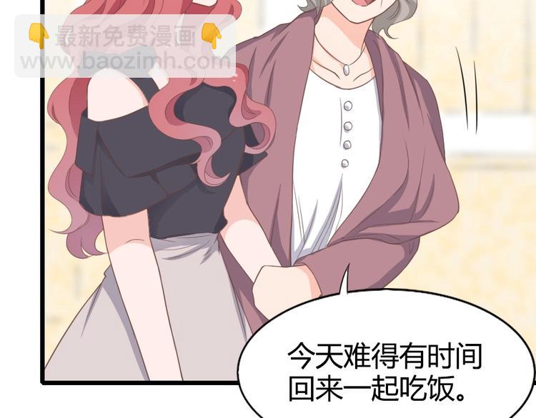 暖婚100分：總裁輕點寵 - 第09話 打是親 罵是愛？(1/2) - 2