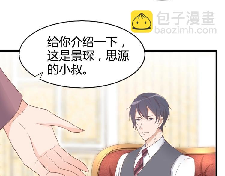 暖婚100分：總裁輕點寵 - 第09話 打是親 罵是愛？(1/2) - 4