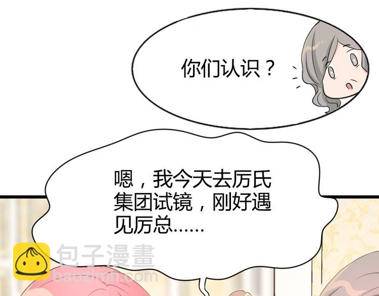 暖婚100分：總裁輕點寵 - 第09話 打是親 罵是愛？(1/2) - 6