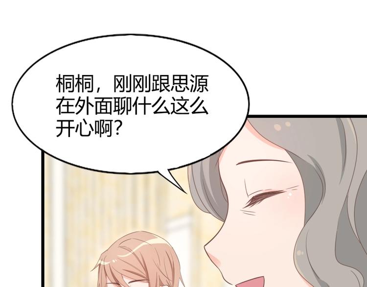 暖婚100分：總裁輕點寵 - 第09話 打是親 罵是愛？(1/2) - 1