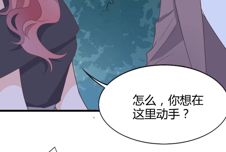 暖婚100分：總裁輕點寵 - 第09話 打是親 罵是愛？(1/2) - 5