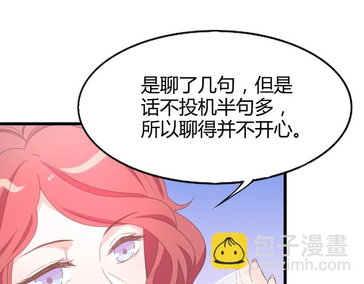 暖婚100分：總裁輕點寵 - 第09話 打是親 罵是愛？(2/2) - 1